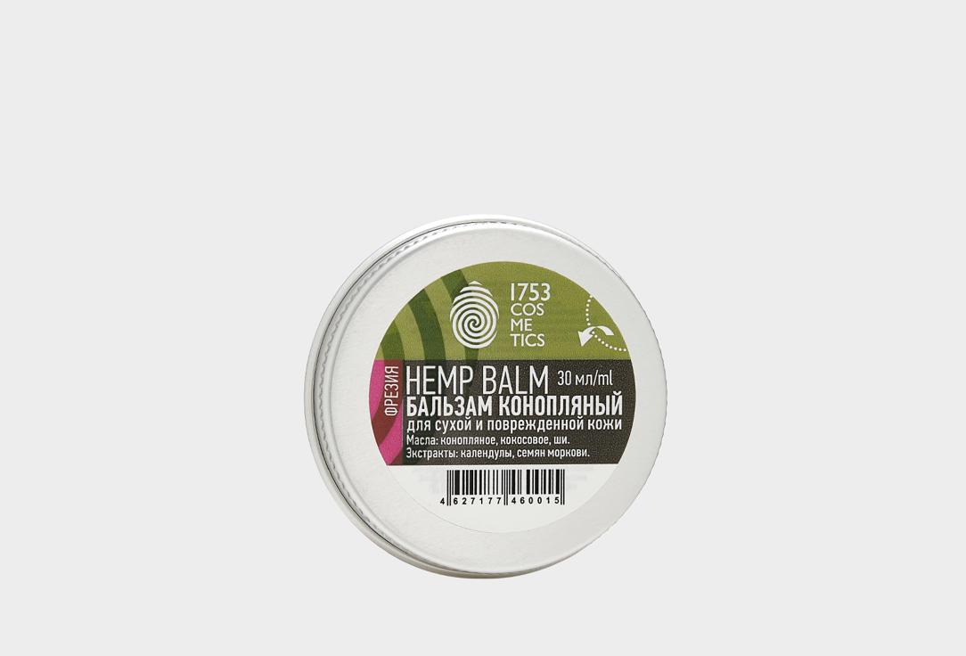 Hemp balm. 30 мл