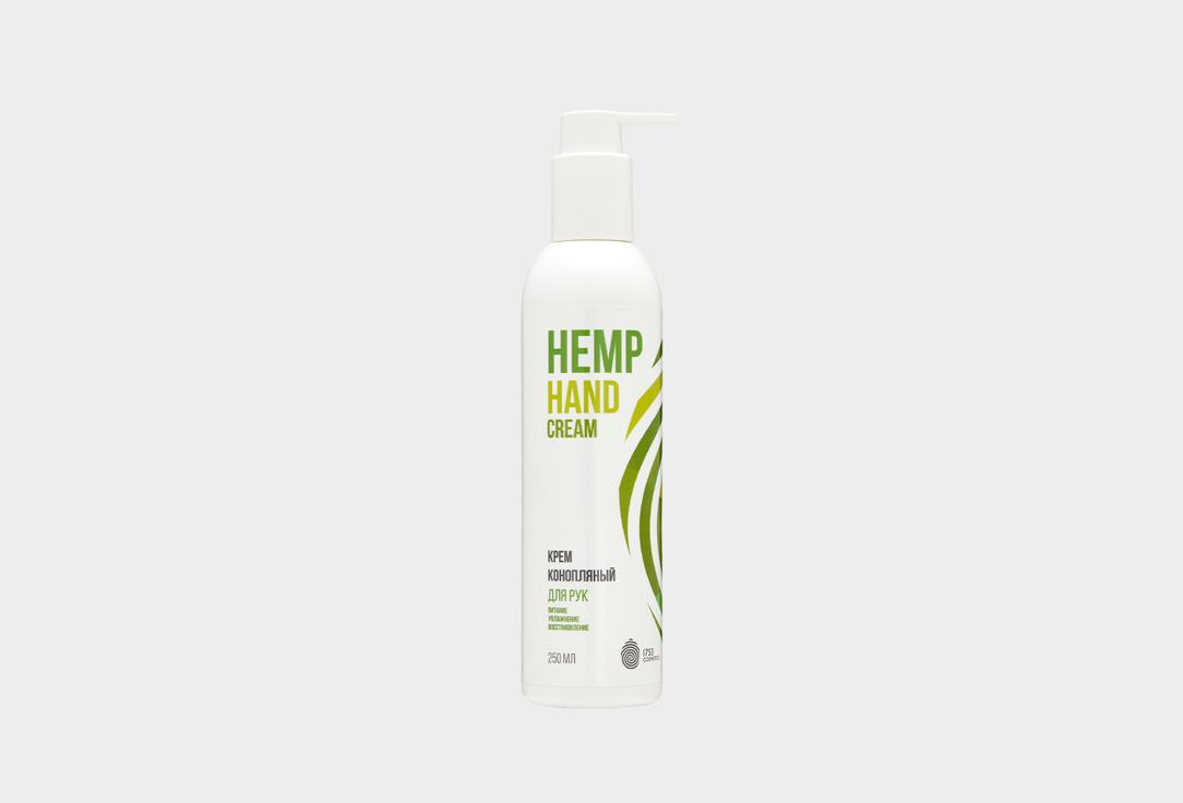 Hemp hand cream. 250 мл