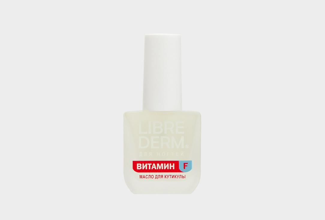 nail care vitamin f. 10 мл