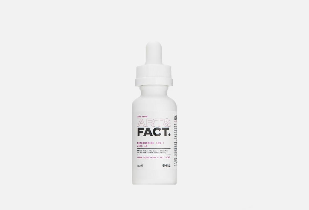 ART & FACT | Niacinamide 10% + zinc 1%. Цвет: