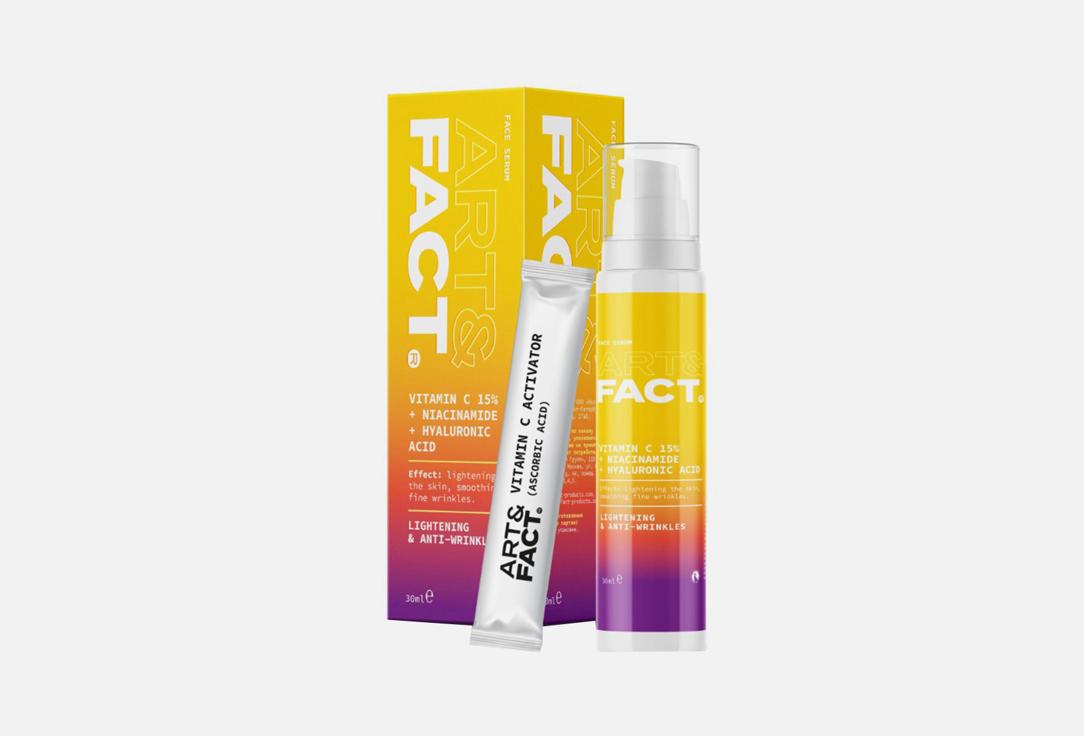 VITAMIN C 15 % + NIACINAMIDE + HYALURONIC ACID. 30 мл