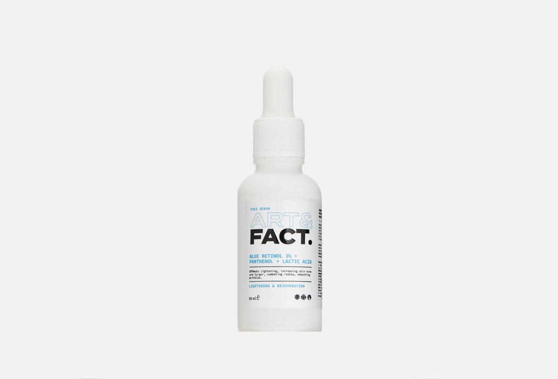 BlueRetinol3%+Panthenol+LacticAcid. 30 мл