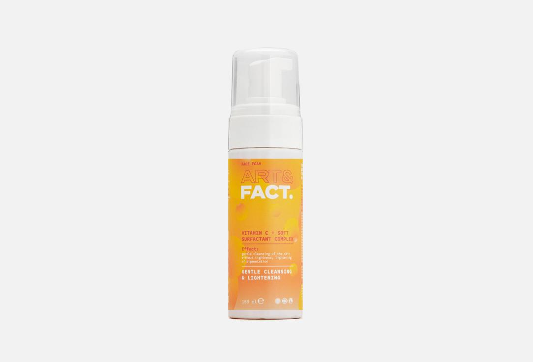 Vitamin C + Soft surfactant complex. Цвет: