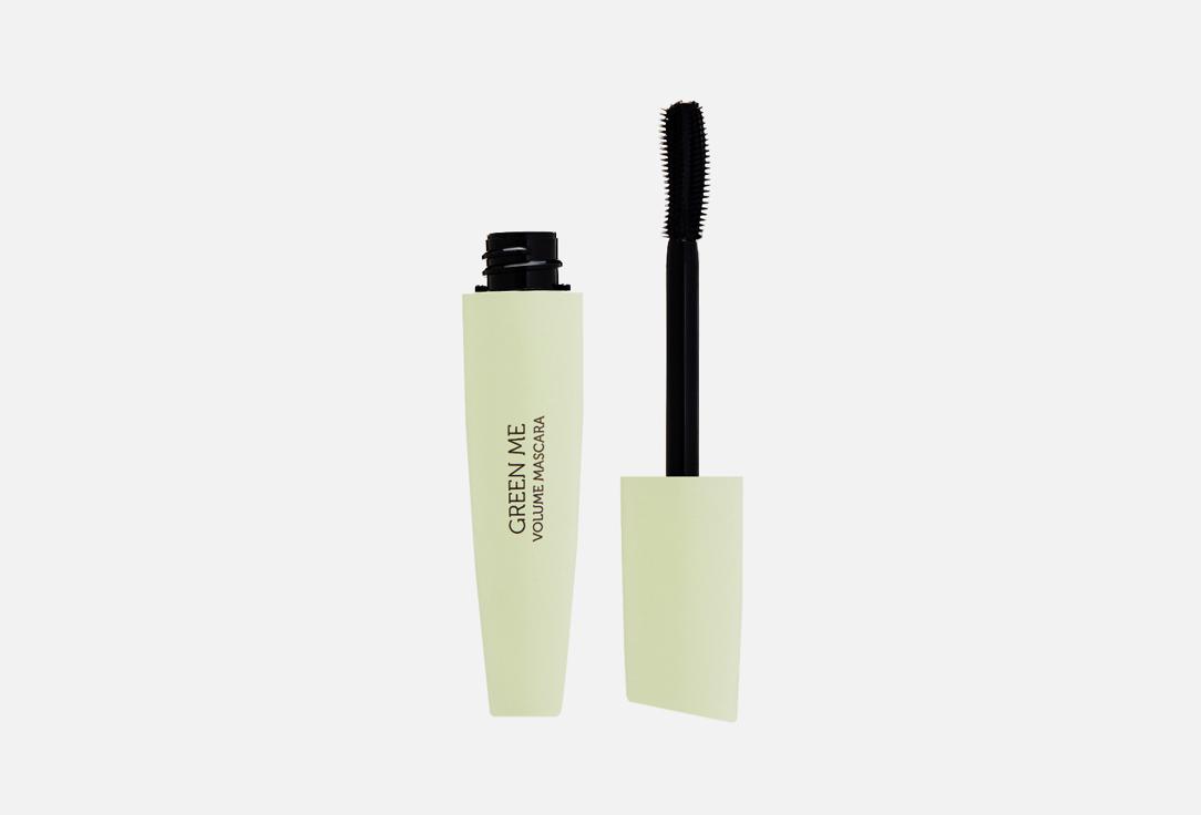 GREEN ME VOLUME MASCARA. Цвет: 101 Pure Black