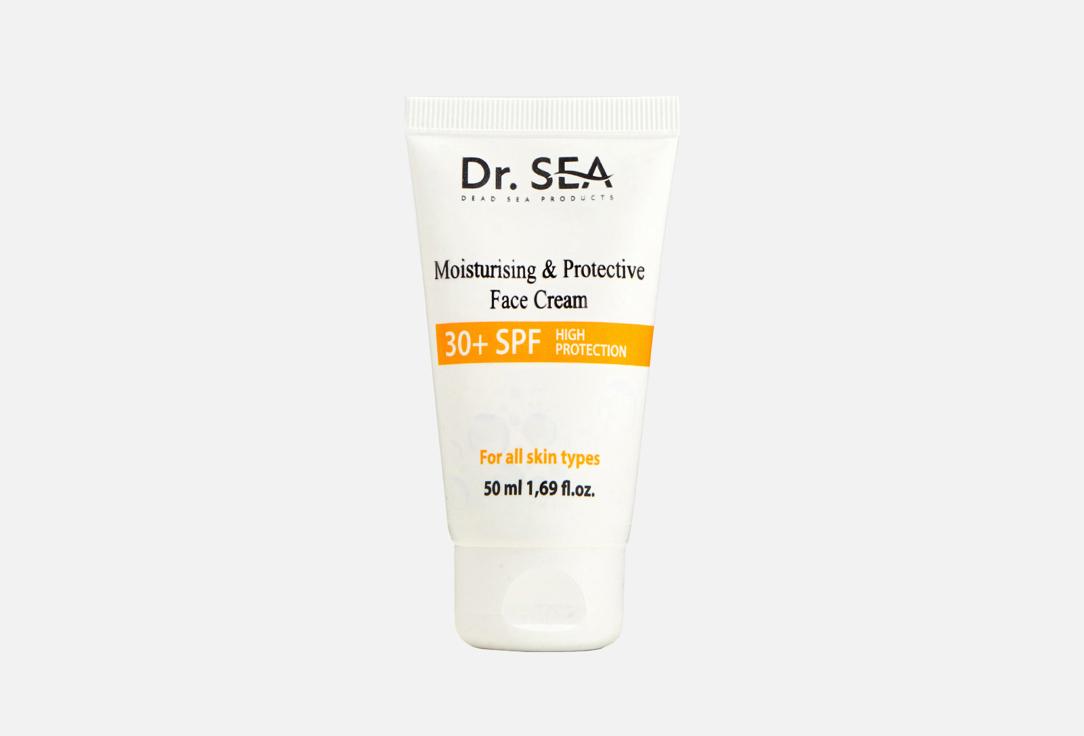 MOISTURISING & PROTECTIVE. 50 мл