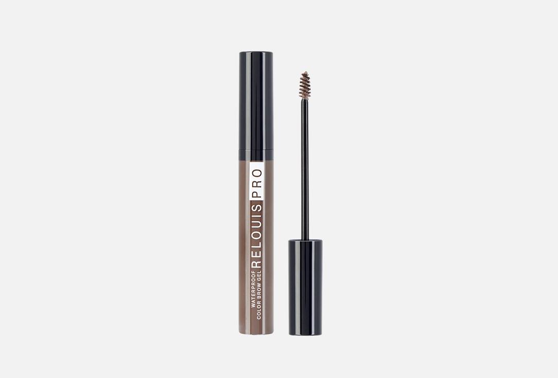 PRO Waterproof Color Brow Gel. Цвет: 03, Brown