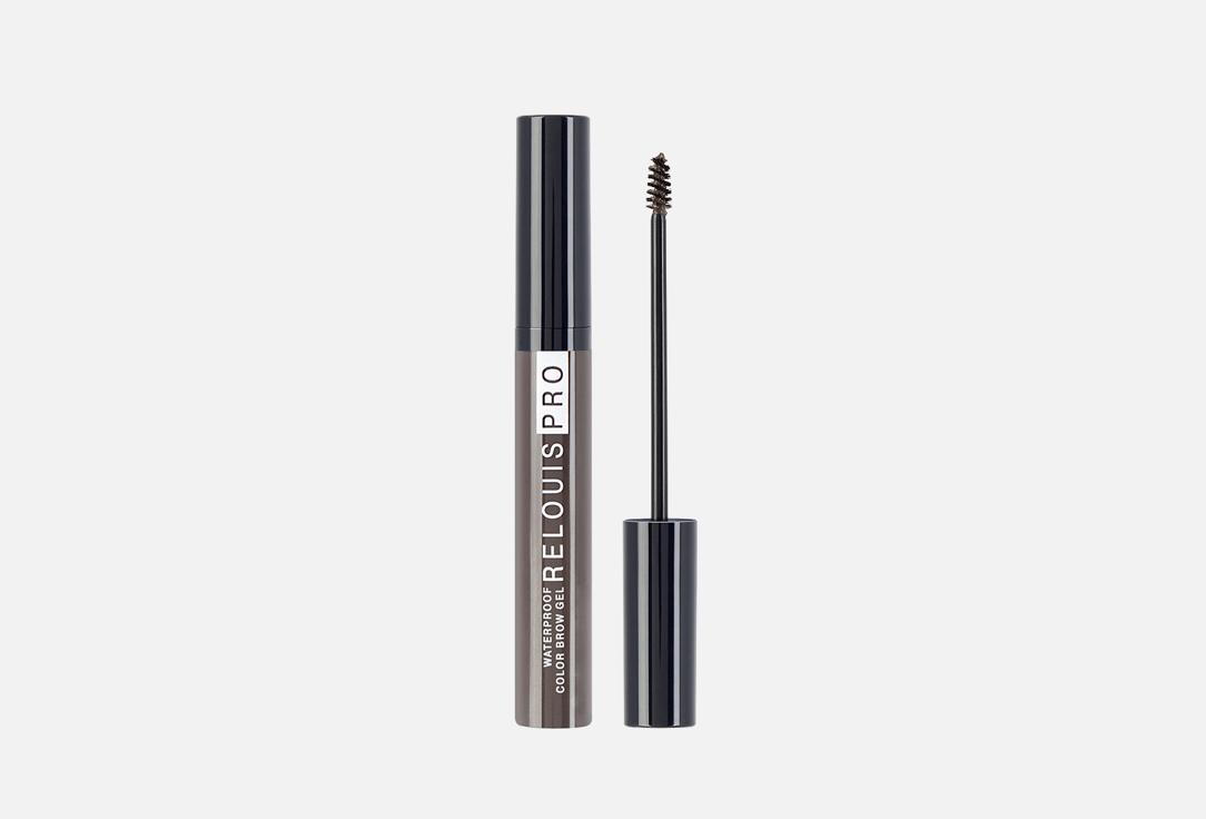 PRO Waterproof Color Brow Gel. Цвет: 04, Dark brown