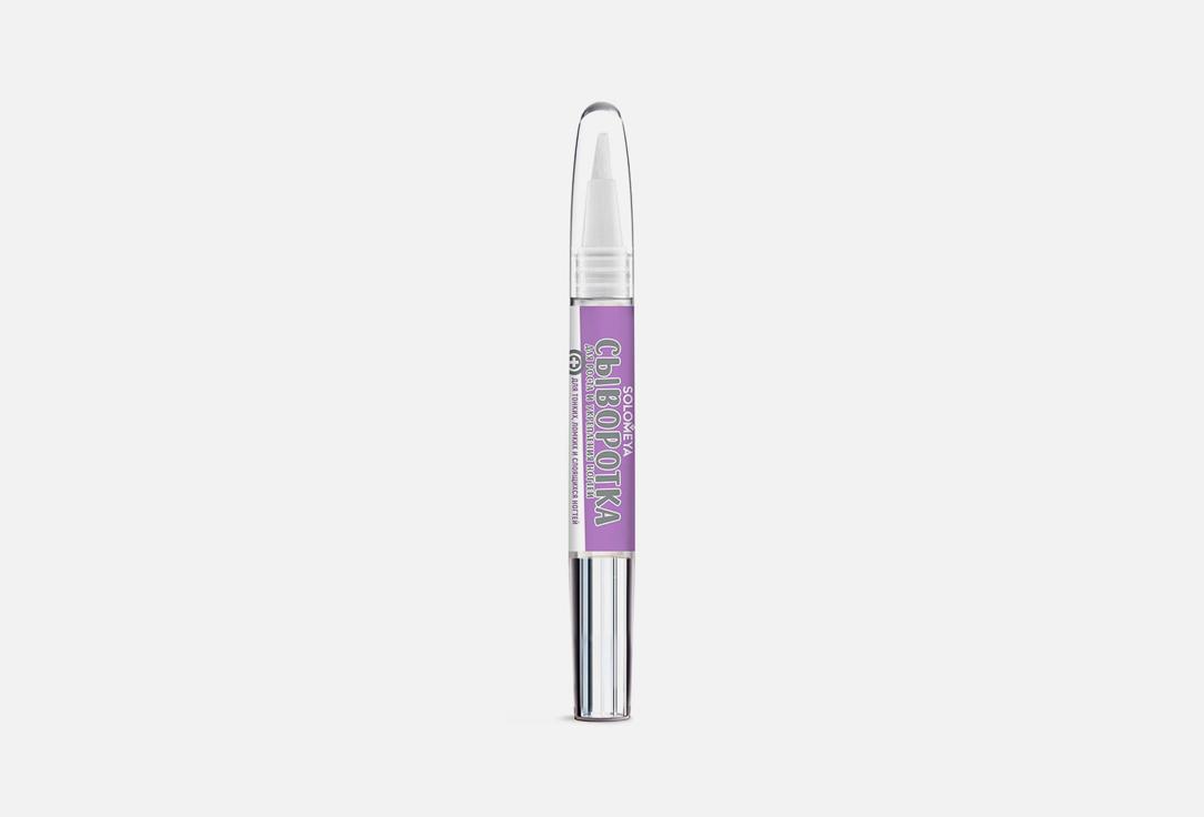 Nail Growth and Strength Serum pen. 2 мл