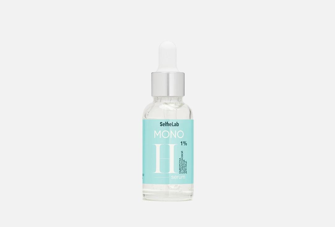 MONO Hyaluronic acid serum. 30 мл