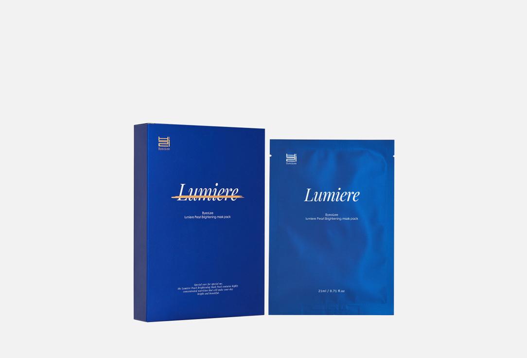 Lumiere Pearl Brightening Mask Pack. 5 шт