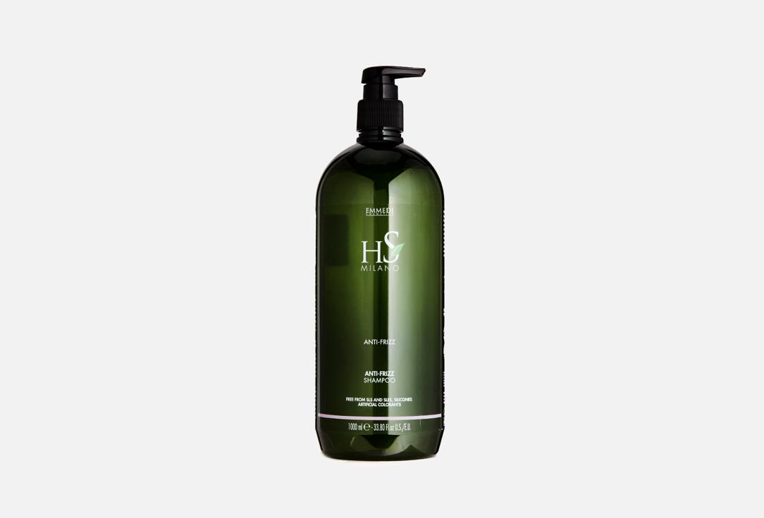 HS Milano SHAMPOO ANTI-FRIZZ. 1000 мл