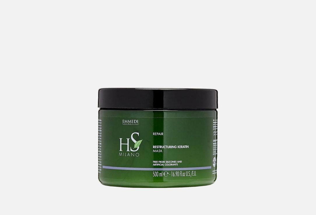 Hs Milano restructuring keratin mask. 500 мл