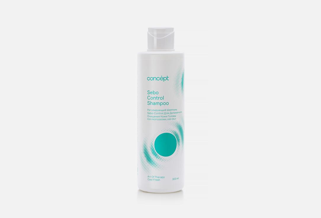 Sebo control shampoo. 300 мл