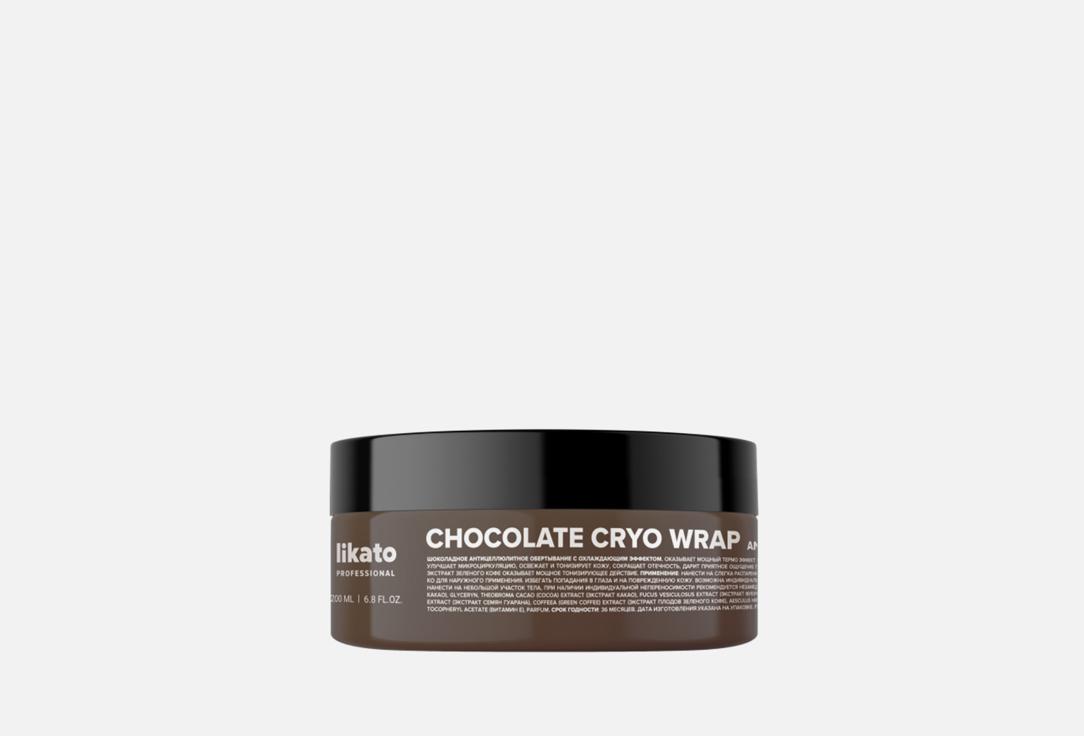 CHOCOLATE CRYO WRAP. 200 мл