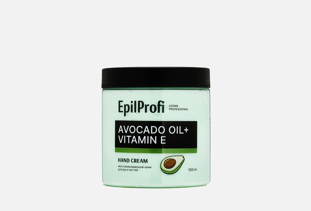 avocado oil + vitamin E. 500 мл