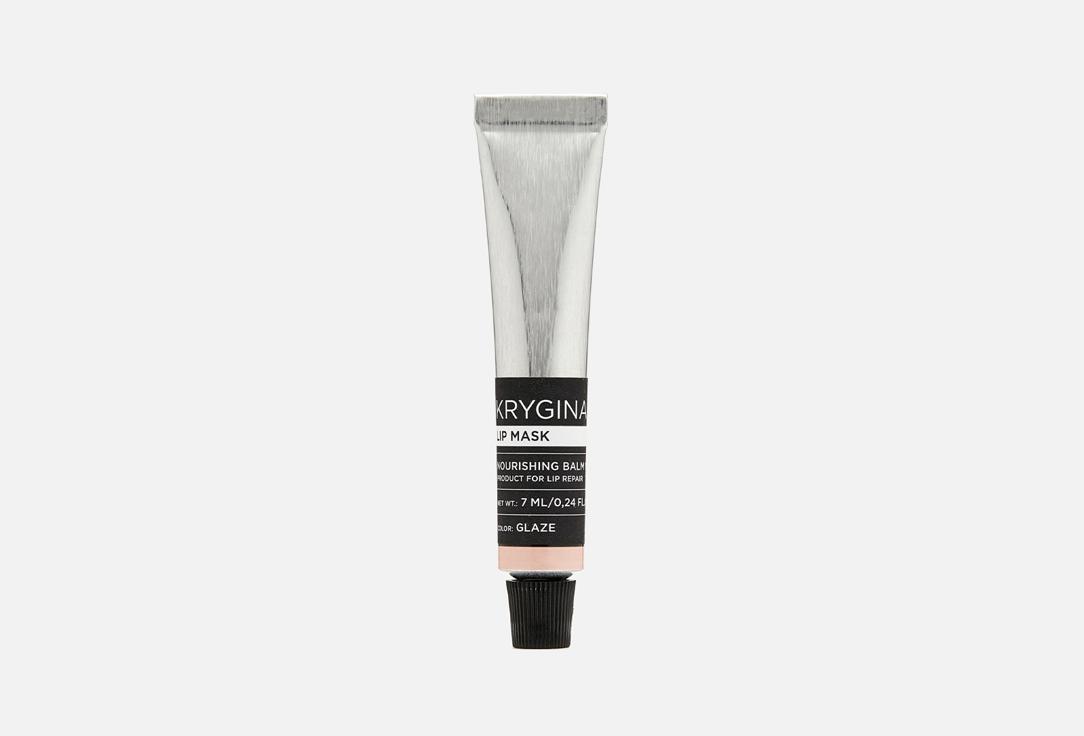 Lip Mask. Цвет: Glaze