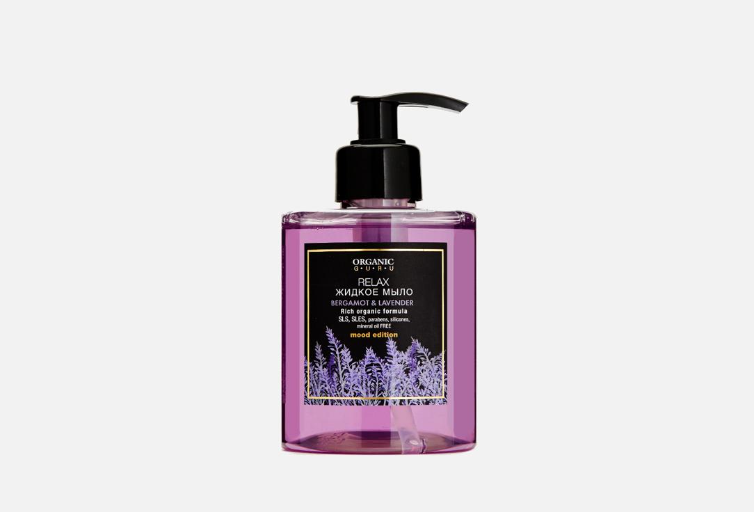 Bergamot & lavender. Цвет: