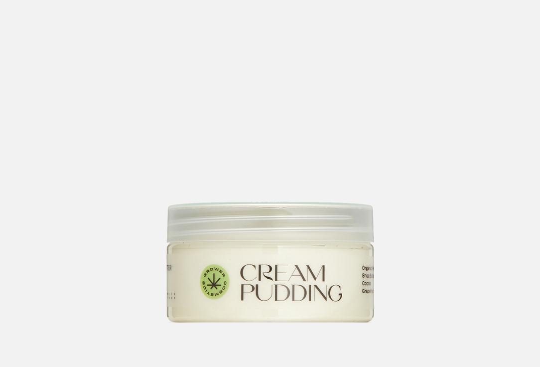 Grower cosmetics | CREAM PUDDING. Цвет: