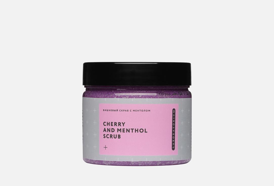 cherry & menthol scrub. 300 мл