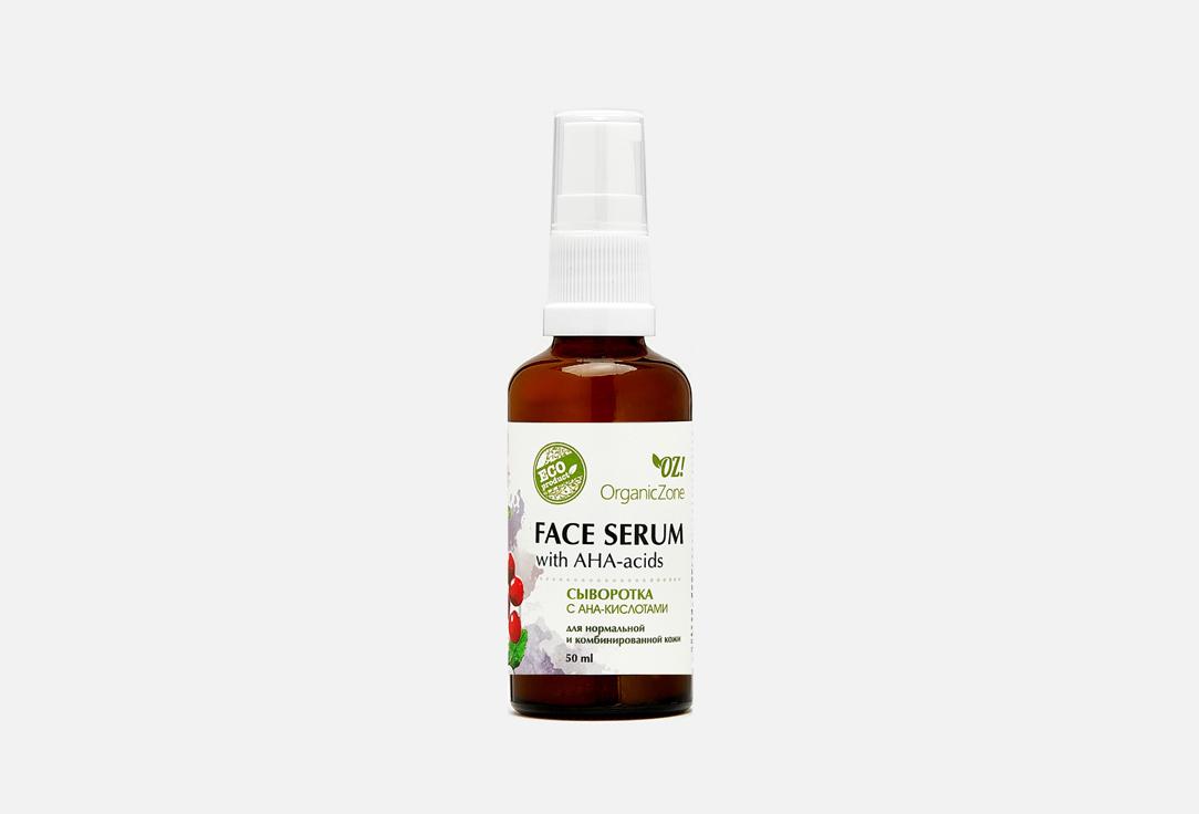 Face serum with AHA-acids. 50 мл