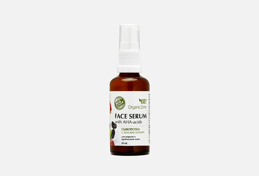 Face serum with AHA-acids. 50 мл