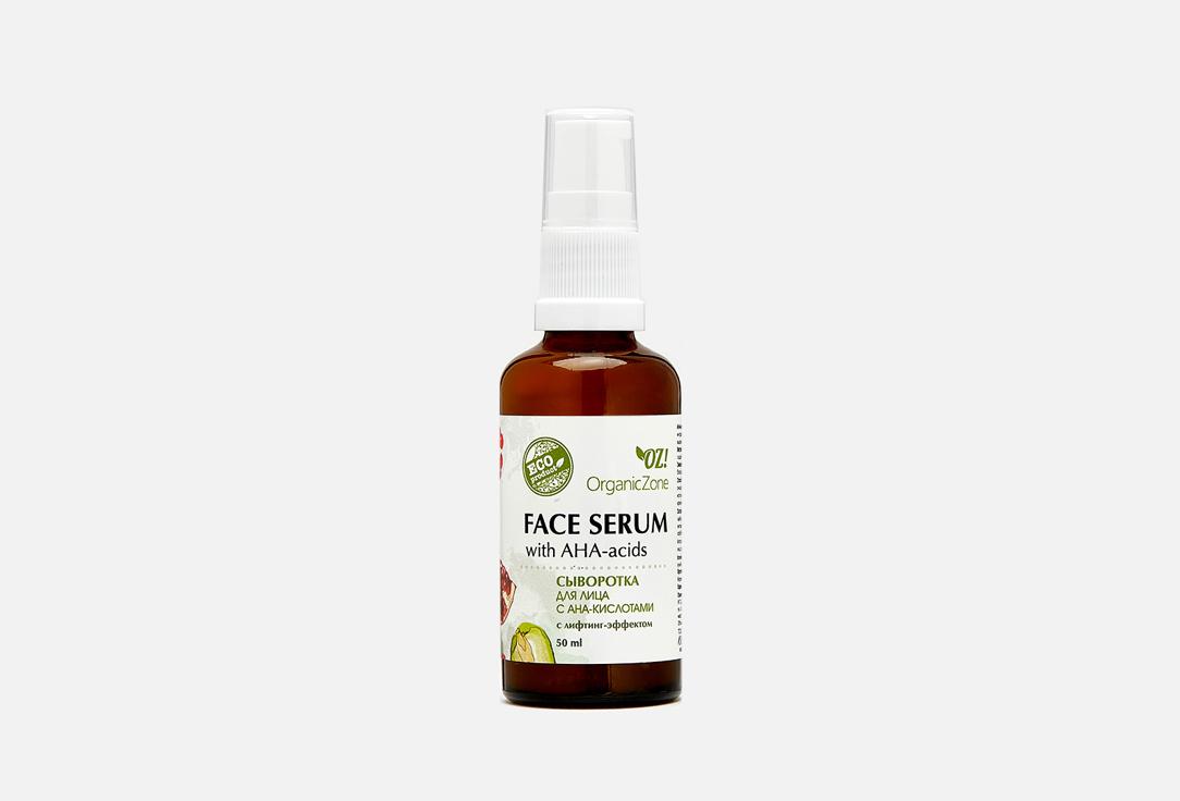 Face serum with AHA-acids. 50 мл