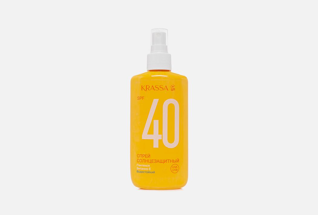 Spray sunscreen. 150 мл