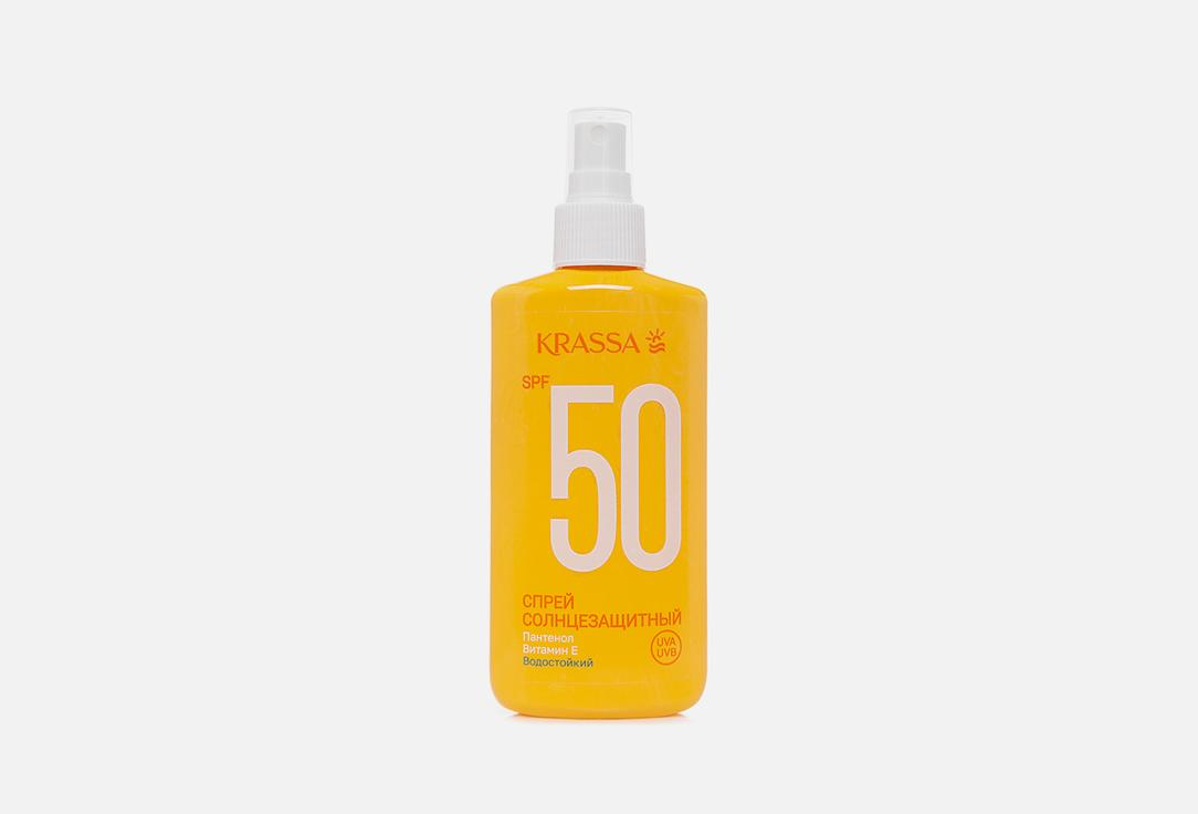 Spray sunscreen. 150 мл