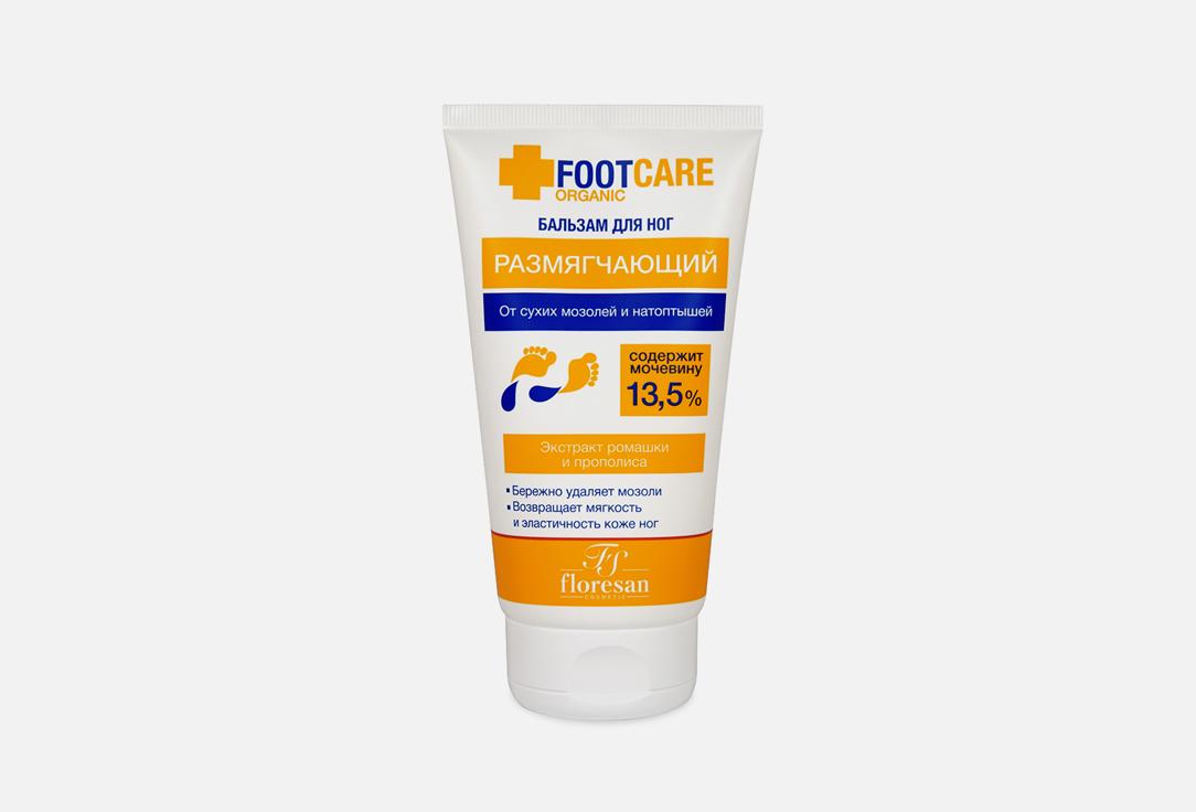 Softening foot balm for dry calluses and corns. 150 мл