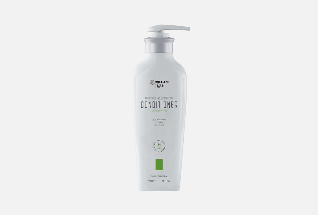 Moisturizing and Nourishing Conditioner for All Hair Types. Цвет: