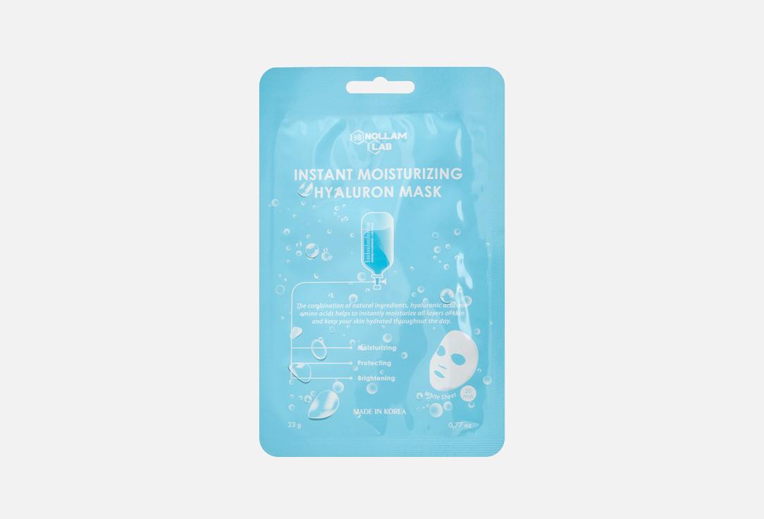 NOLLAM LAB | Instant Moisturizing Hyaluron Mask. 23 г