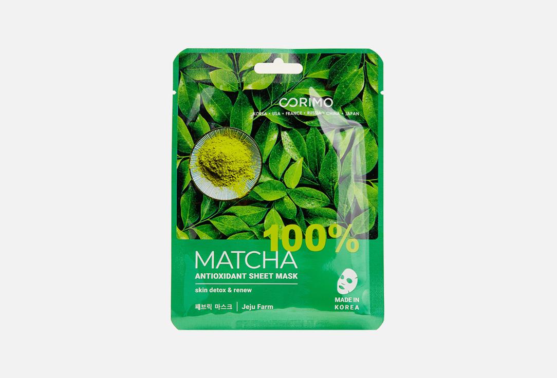 100% MATCHA. 22 г