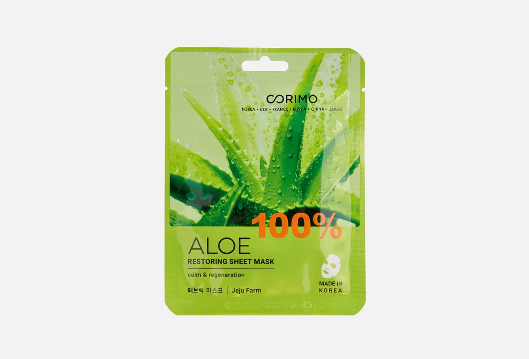 100% ALOE. 22 г