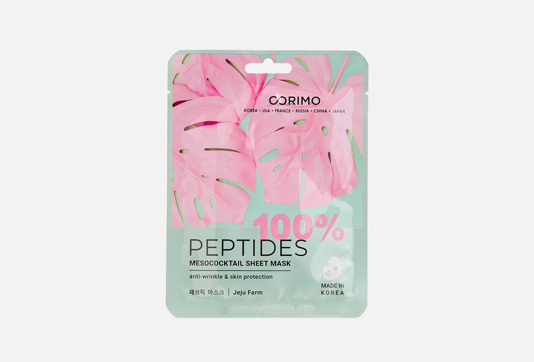 100% PEPTIDES. 22 г