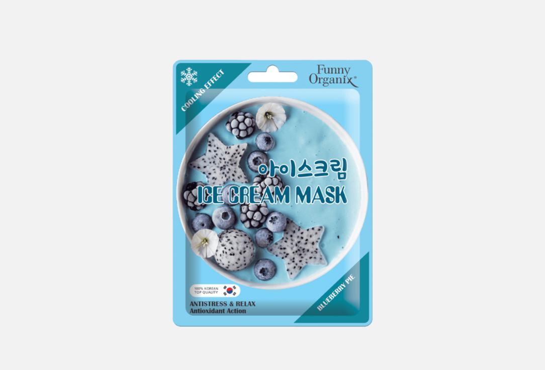 Cooling Ice-Cream Sheet Mask BLUEBERRY PIE. 1 шт