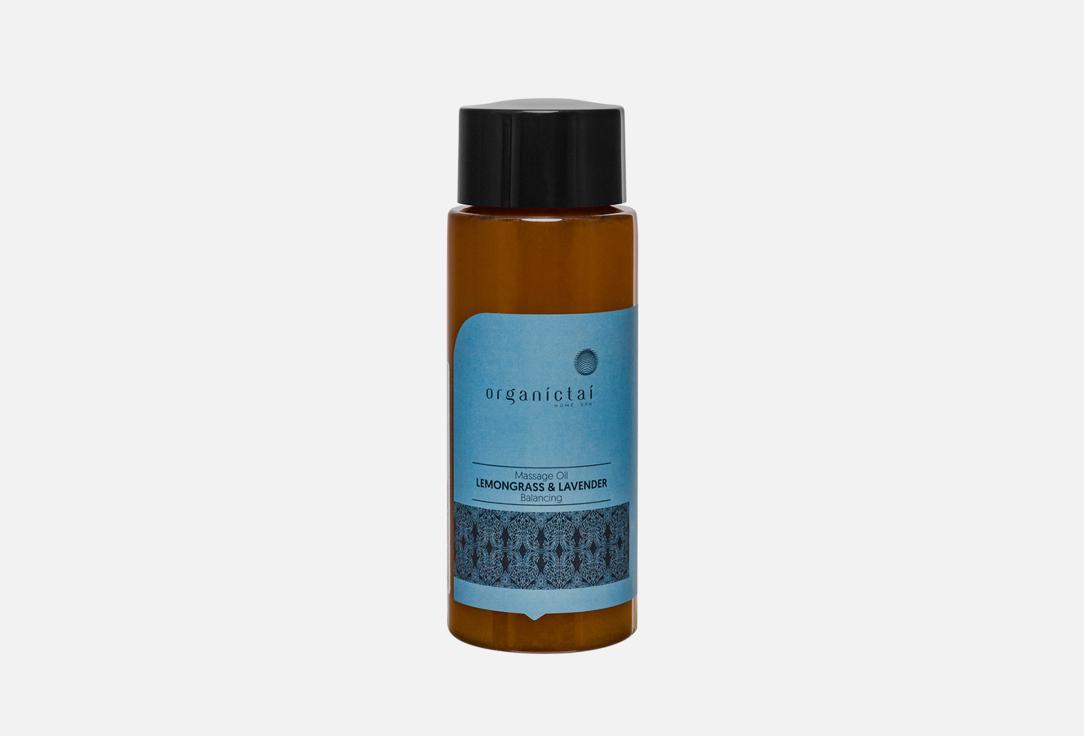 Organic Tai | Lemongrass & lavender. Цвет: