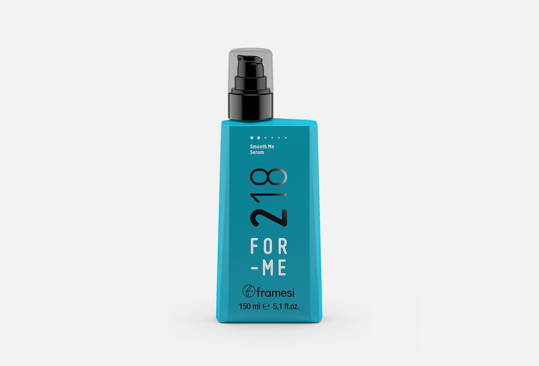 FOR-ME 218 SMOOTH ME SERUM. 150 мл