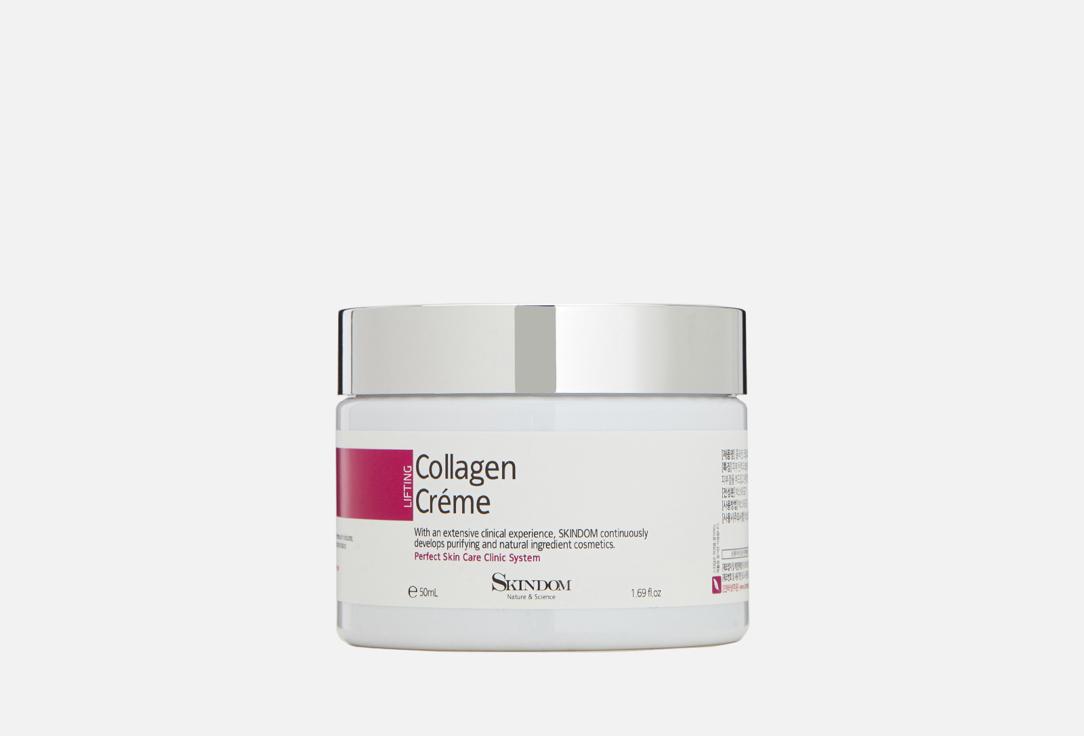 Collagen Cream. 50 мл