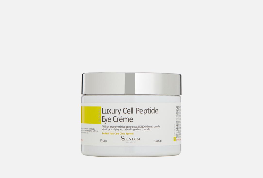 Skindom | Luxury Cell Peptide Eye Cream. 50 мл