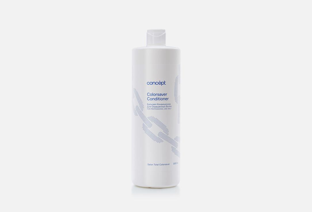 Colorsaver conditioner. 1000 мл