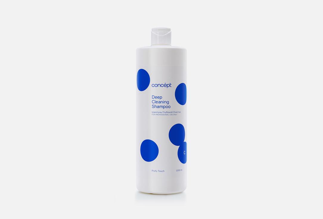 Deep cleaning shampoo. 1000 мл