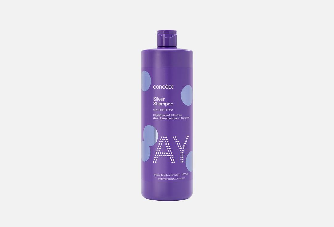 Silver shampoo. 1000 мл