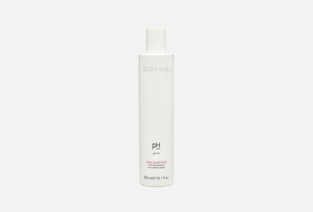 pH MED Sos Queting Shampoo. Цвет: