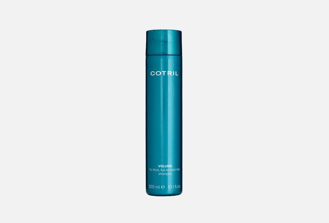 COTRIL | Volume Shampoo. Цвет: