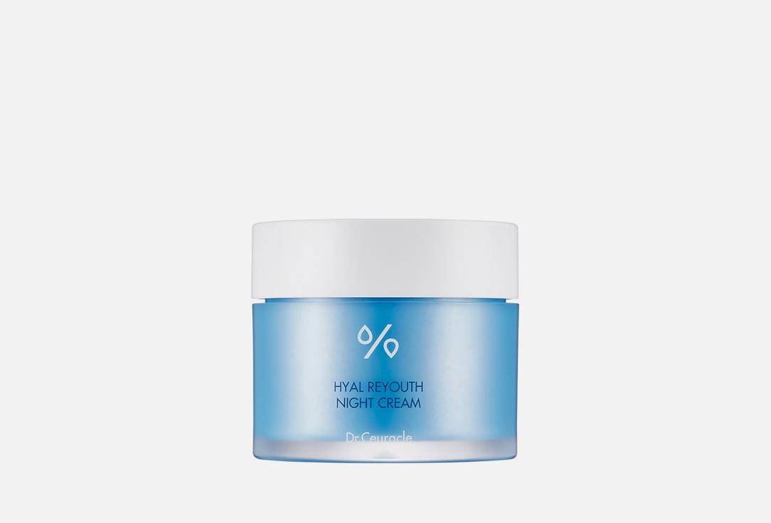 Hyal Reyouth Night Cream. Цвет: