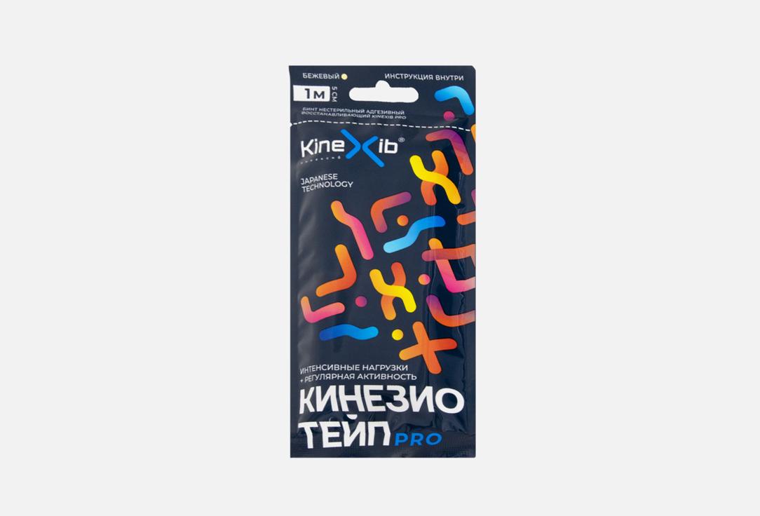 Kinesio Tape PRO 1m*5cm beige. 1 шт