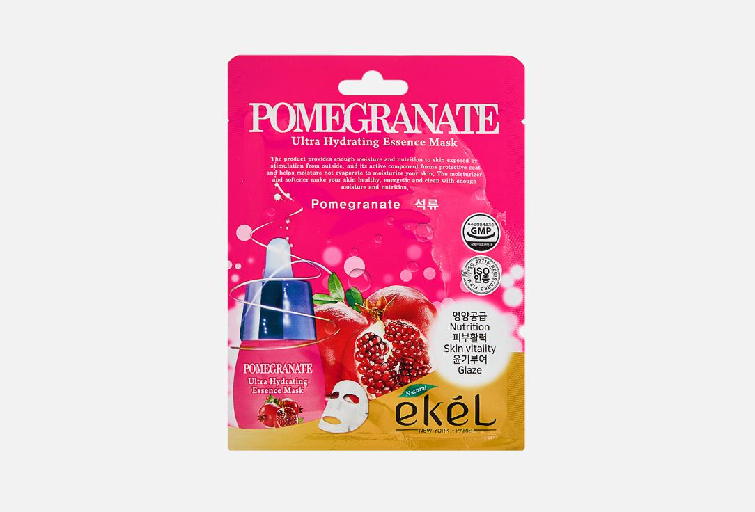 Mask Pack Pomegranate. Цвет: -