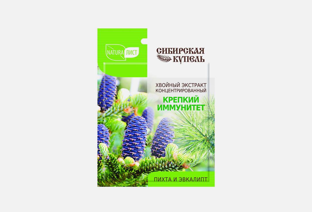 Naturalist | Сибирская Купель Крепкий иммунитет хвойный экстракт. Цвет: