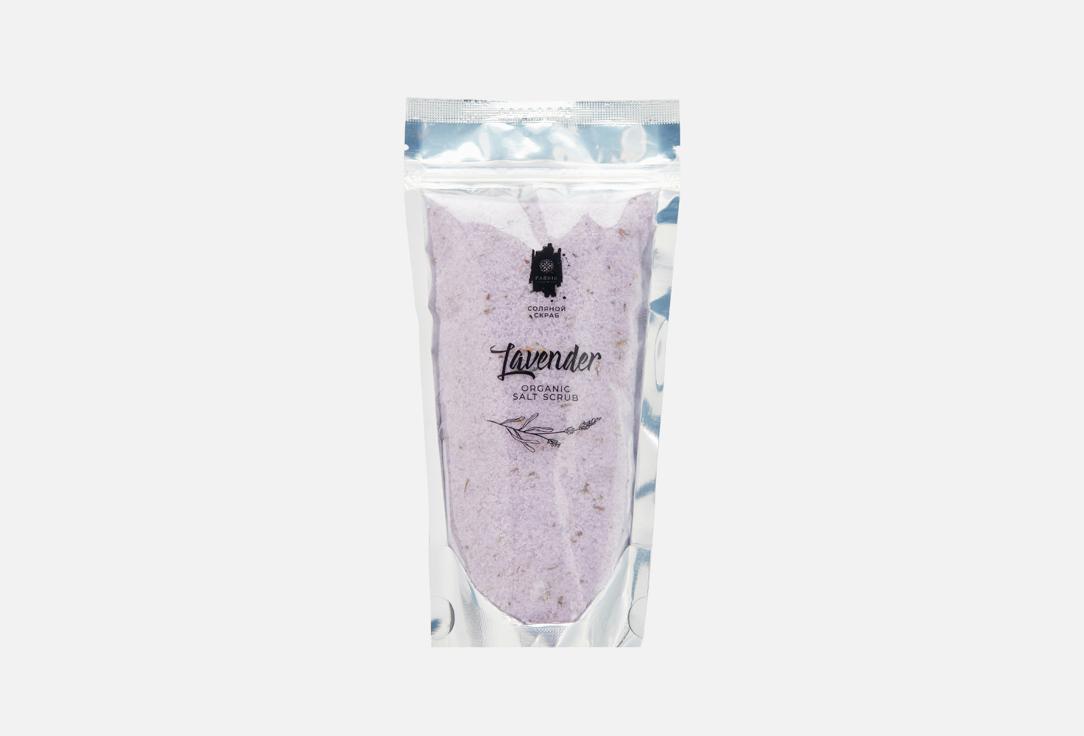 lavender. 400 мл