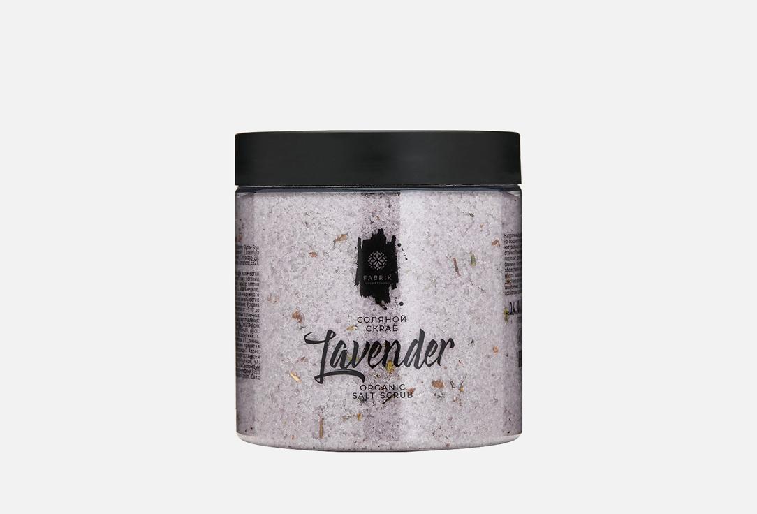 lavender. 500 мл